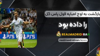 بازگشت به اوج: امباپه قول پاس گل را داده بود!