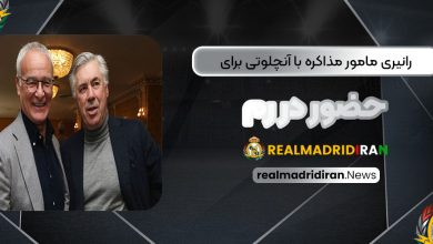 رانیری مامور مذاکره با آنچلوتی برای حضور در رم!