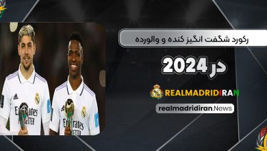 رکورد شگفت‌انگیز کنده و والورده در 2024