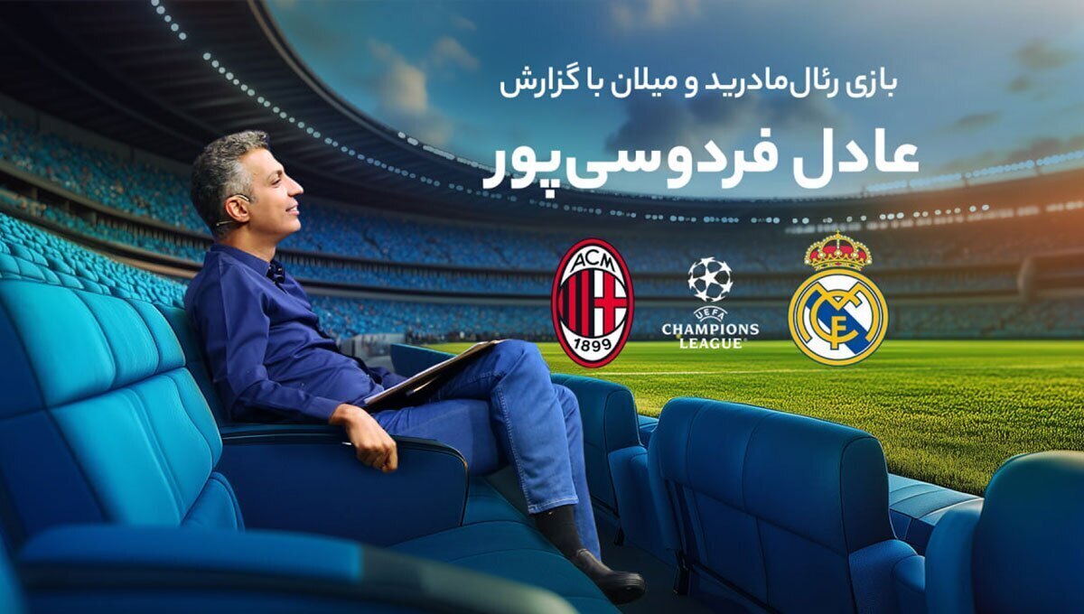 بازگشت عادل فردوسی پور