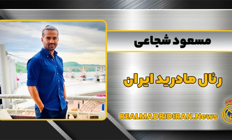 عکس مسعود شجاعی و جایزه