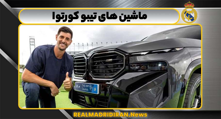 ماشین های تیبو کورتوا