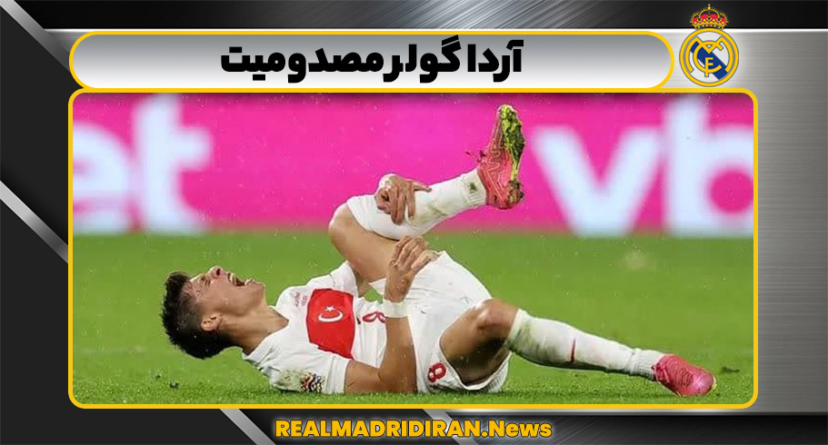 آردا گولر مصدومیت
