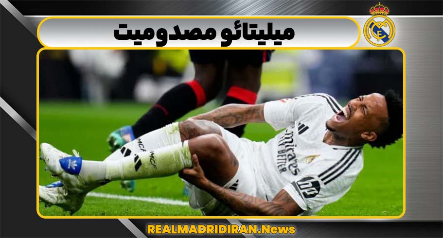 میلیتائو مصدومیت
