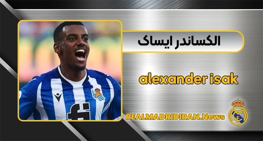 الکساندر ایساک الکساندر ایساک