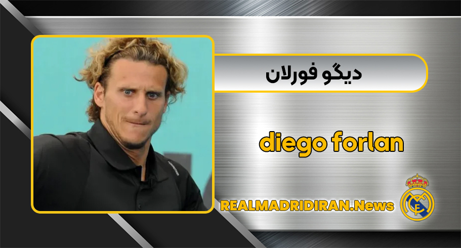 فورلان