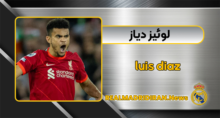لوئیز دیاز سن