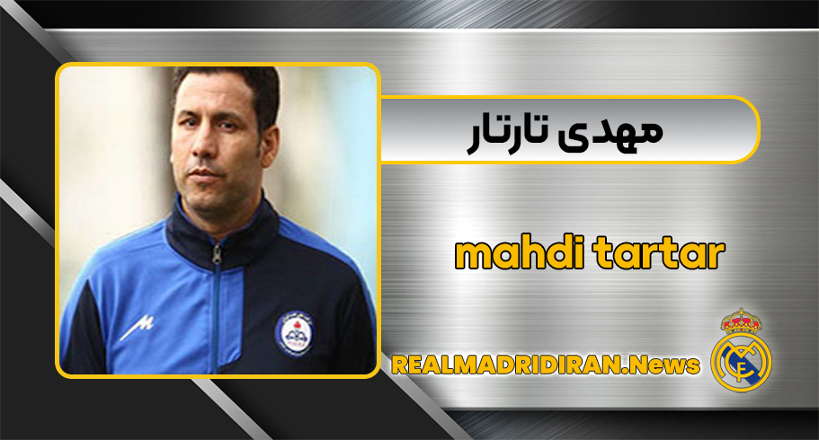 مهدی تارتار