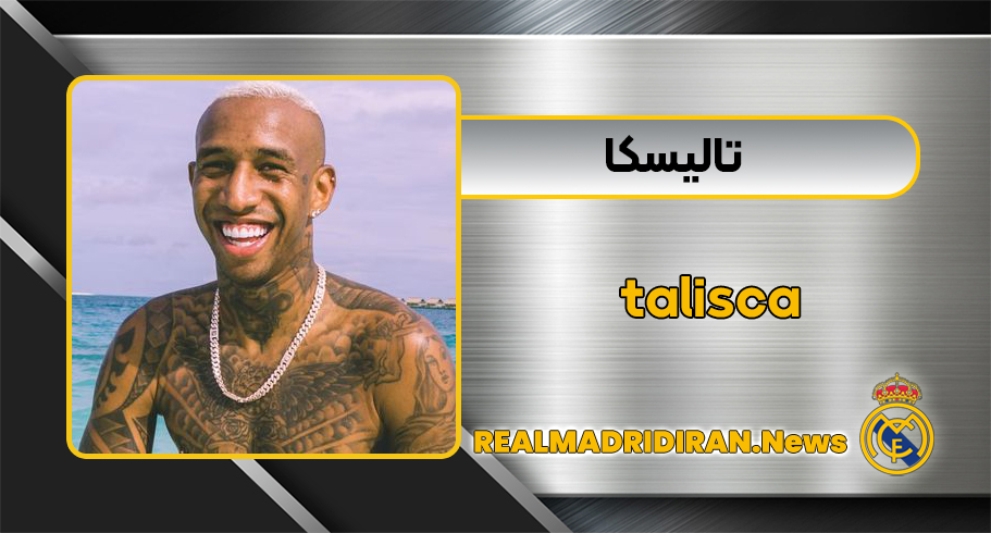 تاليسكا