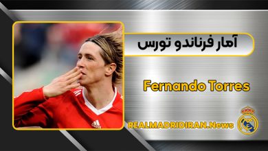 آمار فرناندو تورس