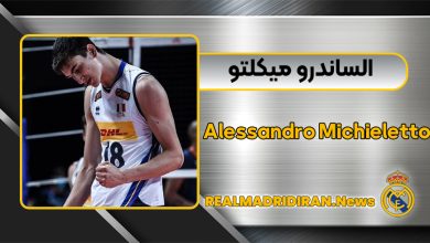 الساندرو میکلتو