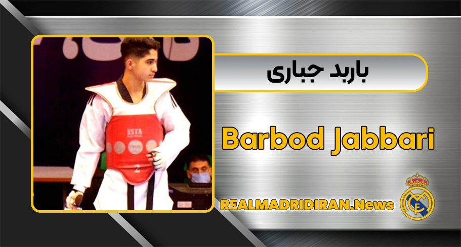 باربد جباری