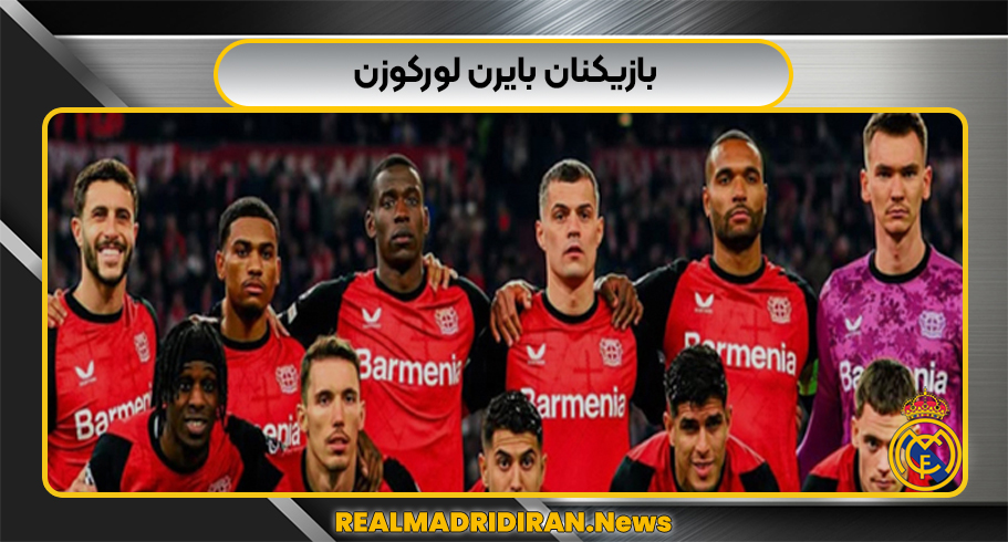 بازیکنان لورکوزن