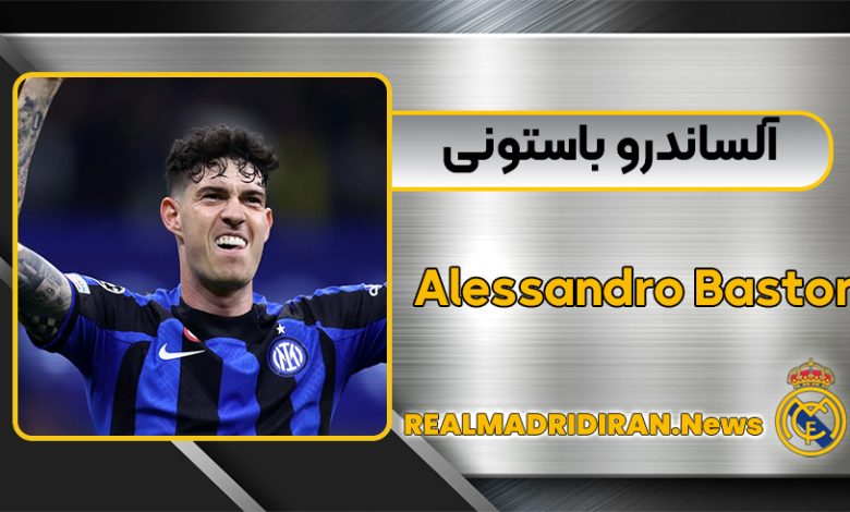 بیوگرافی آلساندرو باستونی