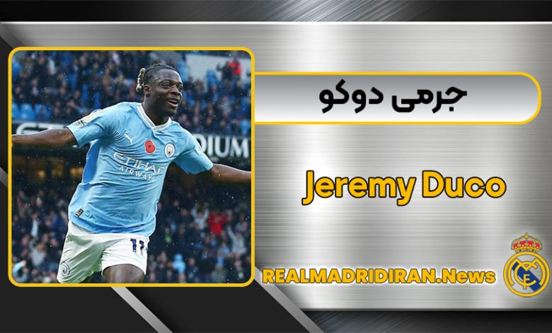 بیوگرافی جرمی دوکو