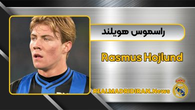 بیوگرافی راسموس هویلند