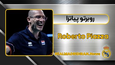 بیوگرافی روبرتو پیاتزا