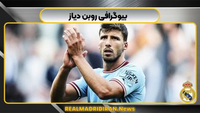 بیوگرافی روبن دیاز