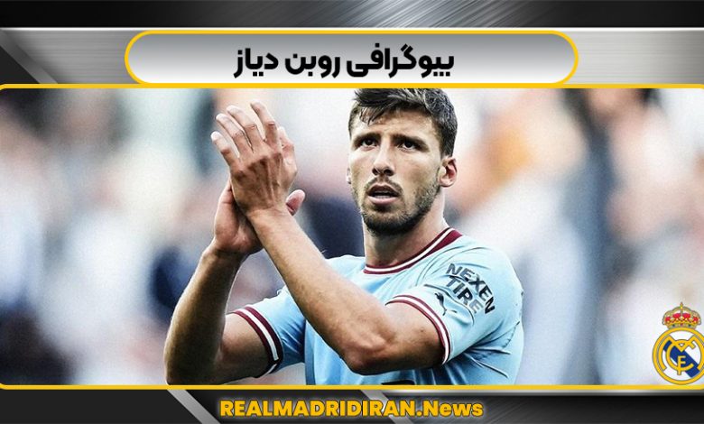 بیوگرافی روبن دیاز