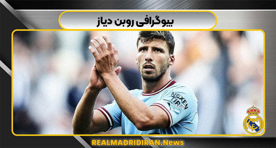 بیوگرافی روبن دیاز