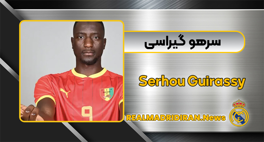 بیوگرافی سرهو گیراسی بیوگرافی سرهو گیراسی