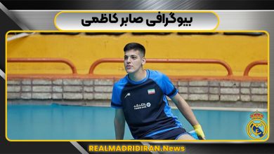 بیوگرافی صابر کاظمی