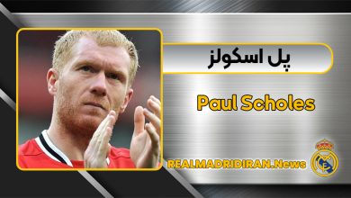 بیوگرافی پل اسکولز