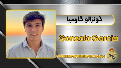 بیوگرافی گونزالو گارسیا