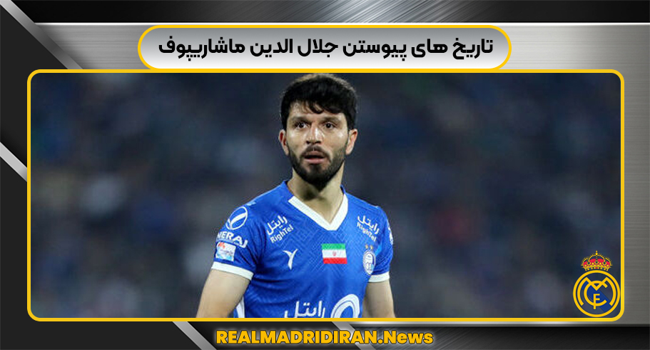 جلال الدین ماشاریپوف