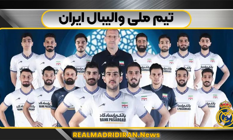 تیم ملی والیبال ایران