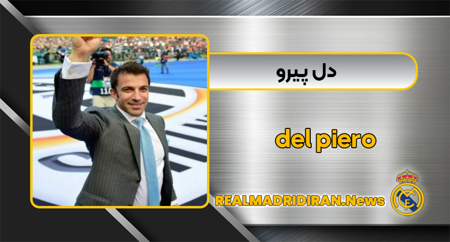 سونیا آموروسو