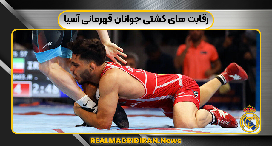 کشتی جوانان آسیا ۲۰۲۵