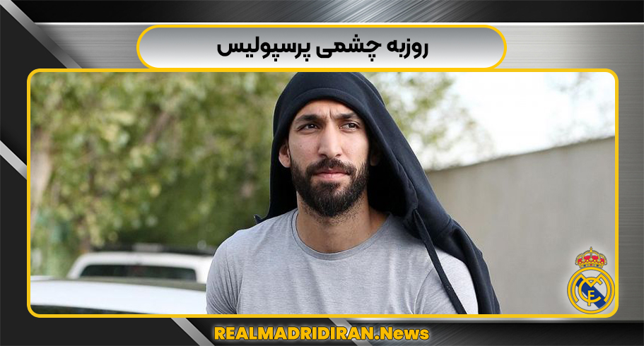 روزبه چشمی