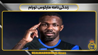 مارکوس تورام