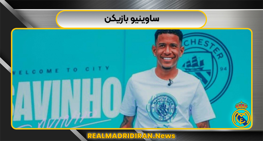 ساوینیو
