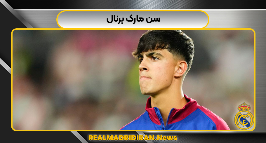 بیوگرافی مارک برنال