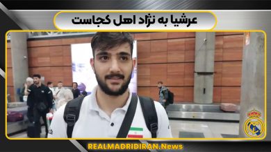 عرشیا به نژاد اهل کجاست
