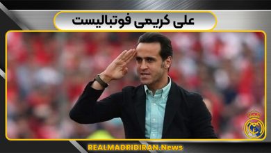علی کریمی فوتبالیست