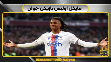 مایکل اولیس بازیکن جوان