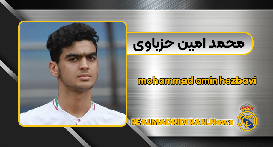 محمد امین حزباوی محمد امین حزباوی