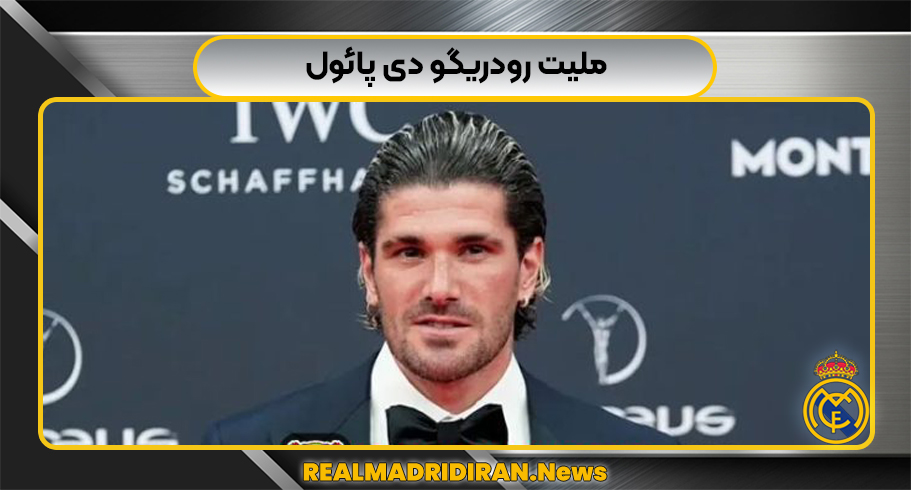 ملیت دی پائول
