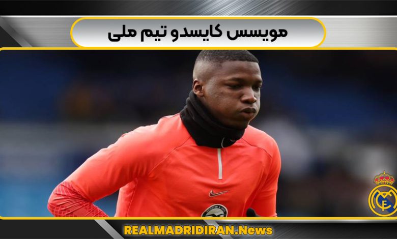 مویسس کایسدو تیم ملی