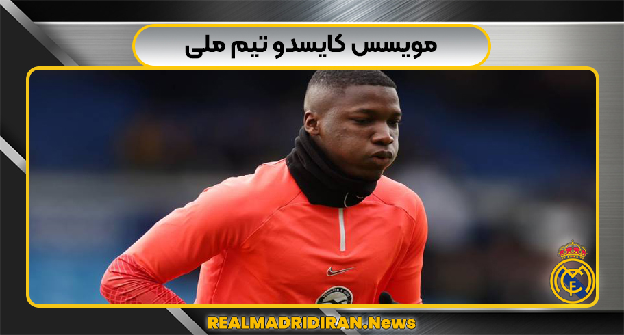 مویسس کایسدو تیم ملی
