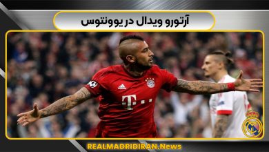 آرتورو ویدال در یوونتوس