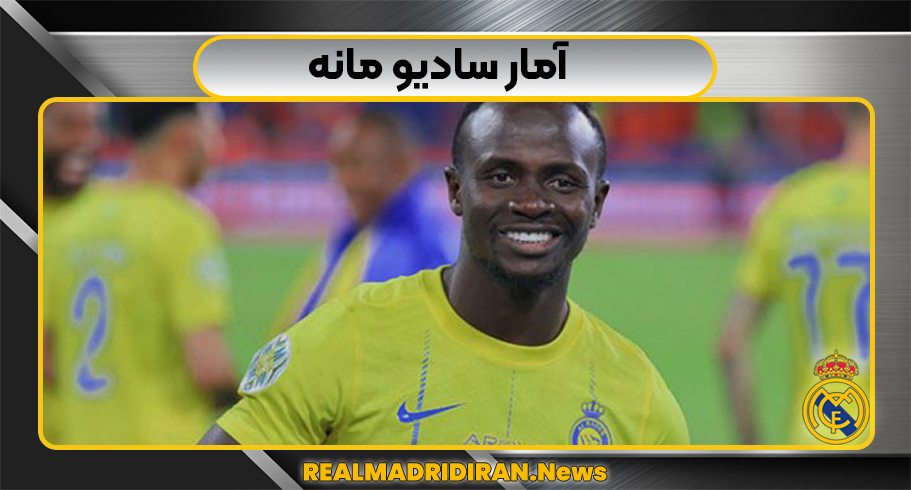 آمار سادیو مانه