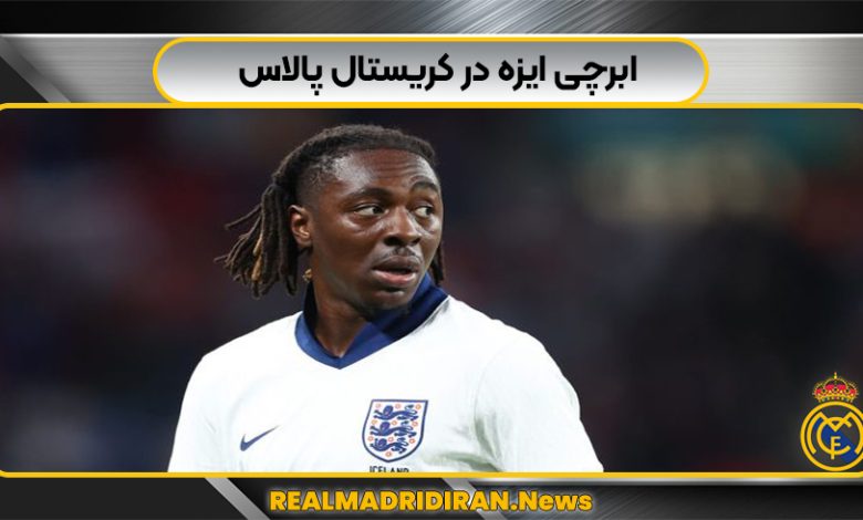 ابرچی ایزه در کریستال پالاس