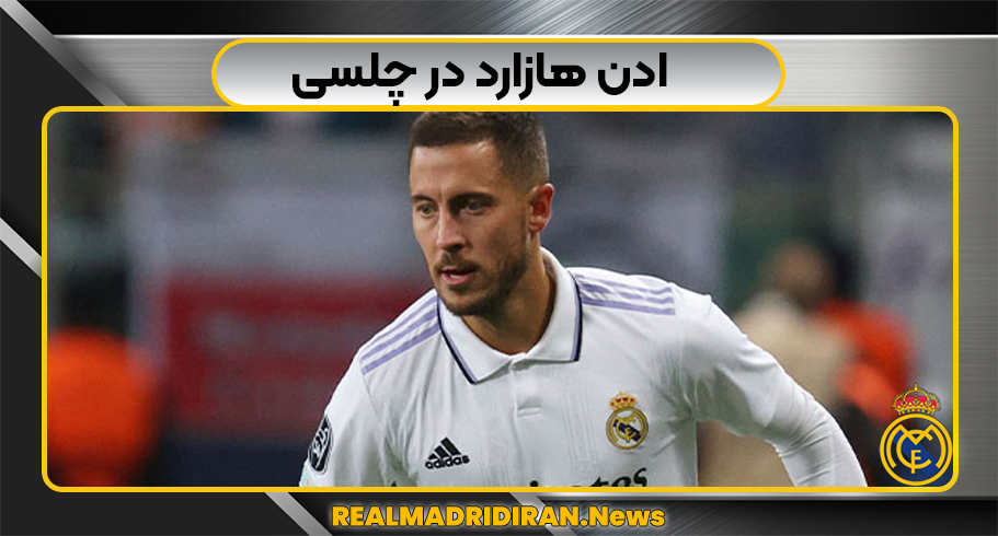 پست هازارد