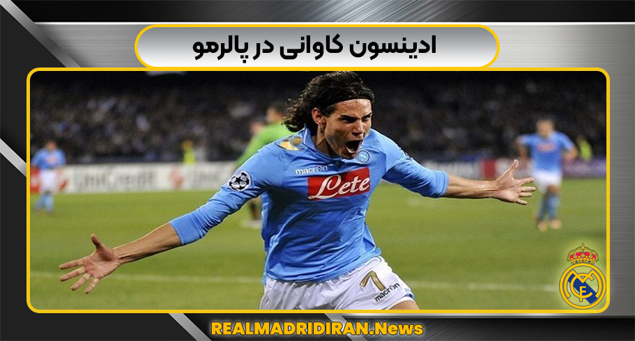 ادینسون کاوانی در پالرمو
