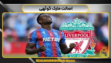 اصالت مارک گوئهی