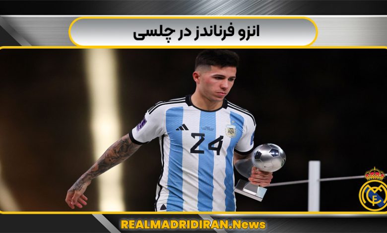 انزو فرناندز در چلسی